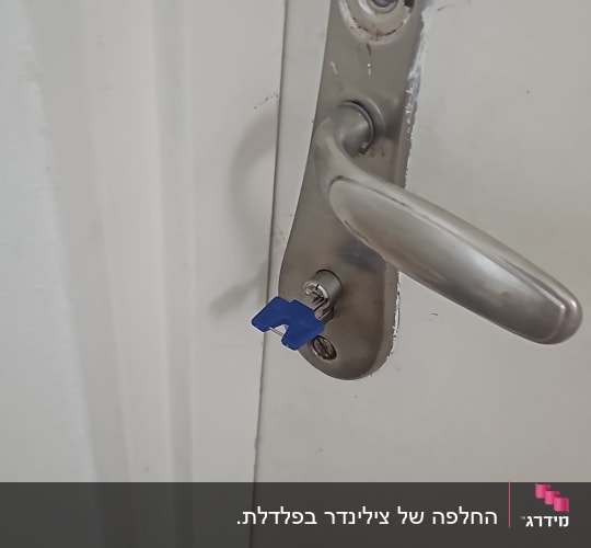 ידית דלת עם מפתח כחול במנעול